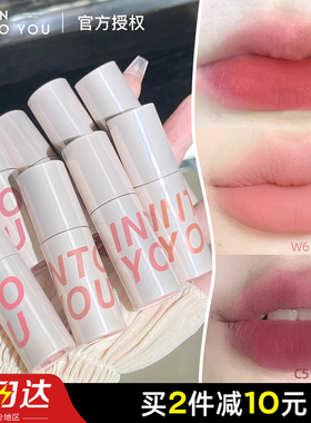 intoyou空气感唇泥丝绒哑光W6口红into you唇釉女生平价裸感日常