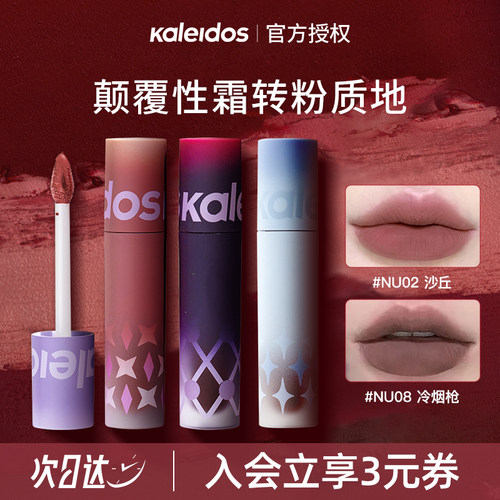 现货秒发！万花镜口红唇釉