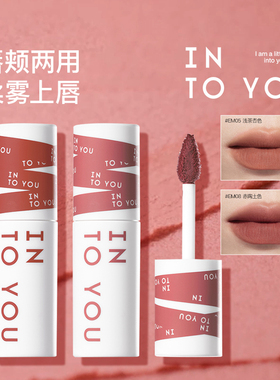 into you唇泥女主角唇釉em08em05哑光口红空气intoyou小众平价