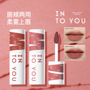 into you唇泥女主角唇釉em08em05哑光口红空气intoyou小众平价
