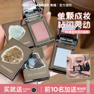 小詹同款RC朱栈多用粉眼影水晶粉单色高光眼影爆闪多用膏烟熏高光