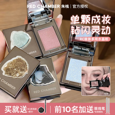 小詹同款RC朱栈多用粉眼影水晶粉单色高光眼影爆闪多用膏烟熏高光