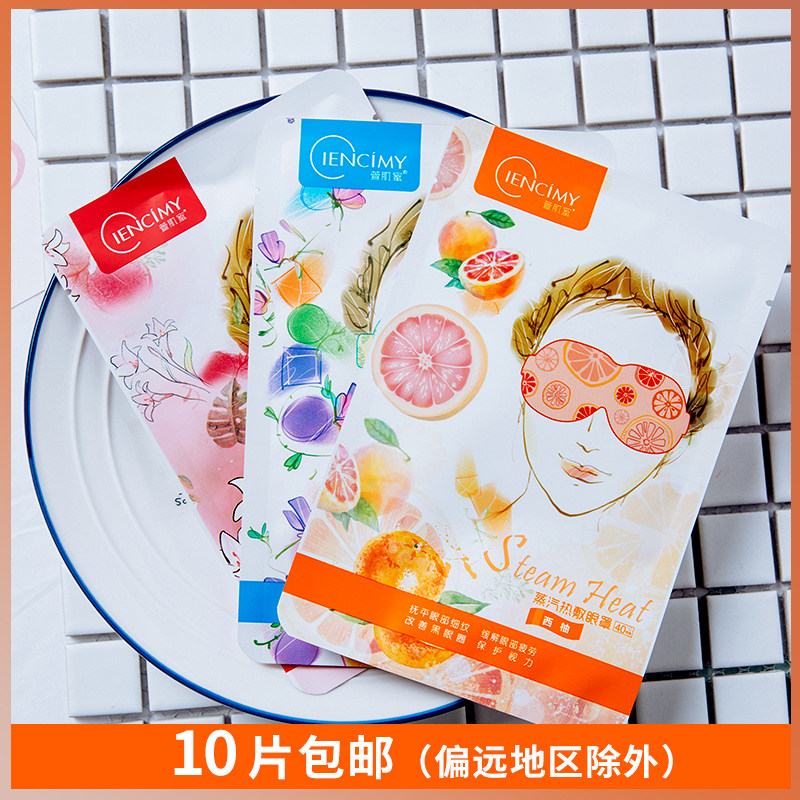 Fang Cheng recommend Tender honey Hot steam Eye mask relieve Stay up late fatigue spa Sleep gogglesin the Home Daily , Protective Equipment , Goggles  category - from Buy2taobao.com to provide professional Taobao agent buy service