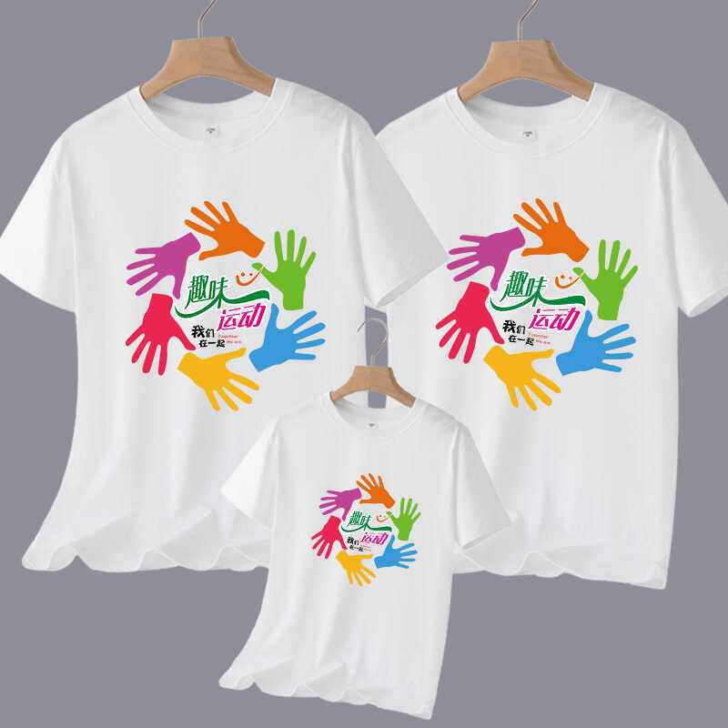 我们在一起亲子装纯棉短袖t恤夏装彩色手掌幼儿园运动会班服定制