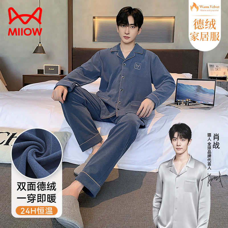 猫人德绒睡衣男秋冬季2026新款休闲长袖保暖家居服男款可外穿套装