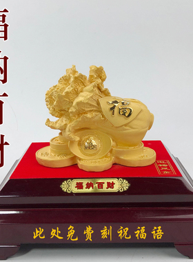 摆件乔迁新居客厅招财开业礼品