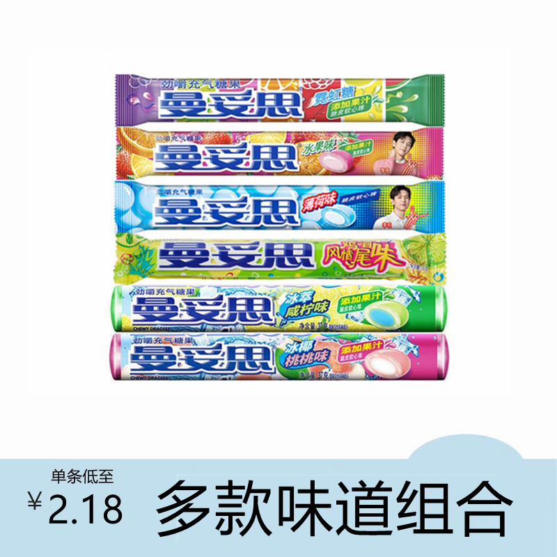 曼妥思劲嚼充气糖夹心软糖冰萃咸柠味冰椰桃桃味零食糖果条装37g属于什么档次？