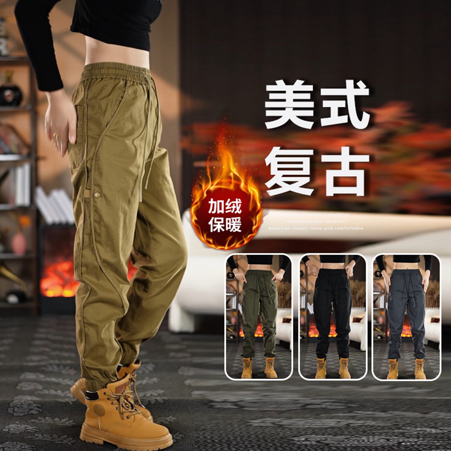 秋冬美式休闲复古加绒加厚工装裤