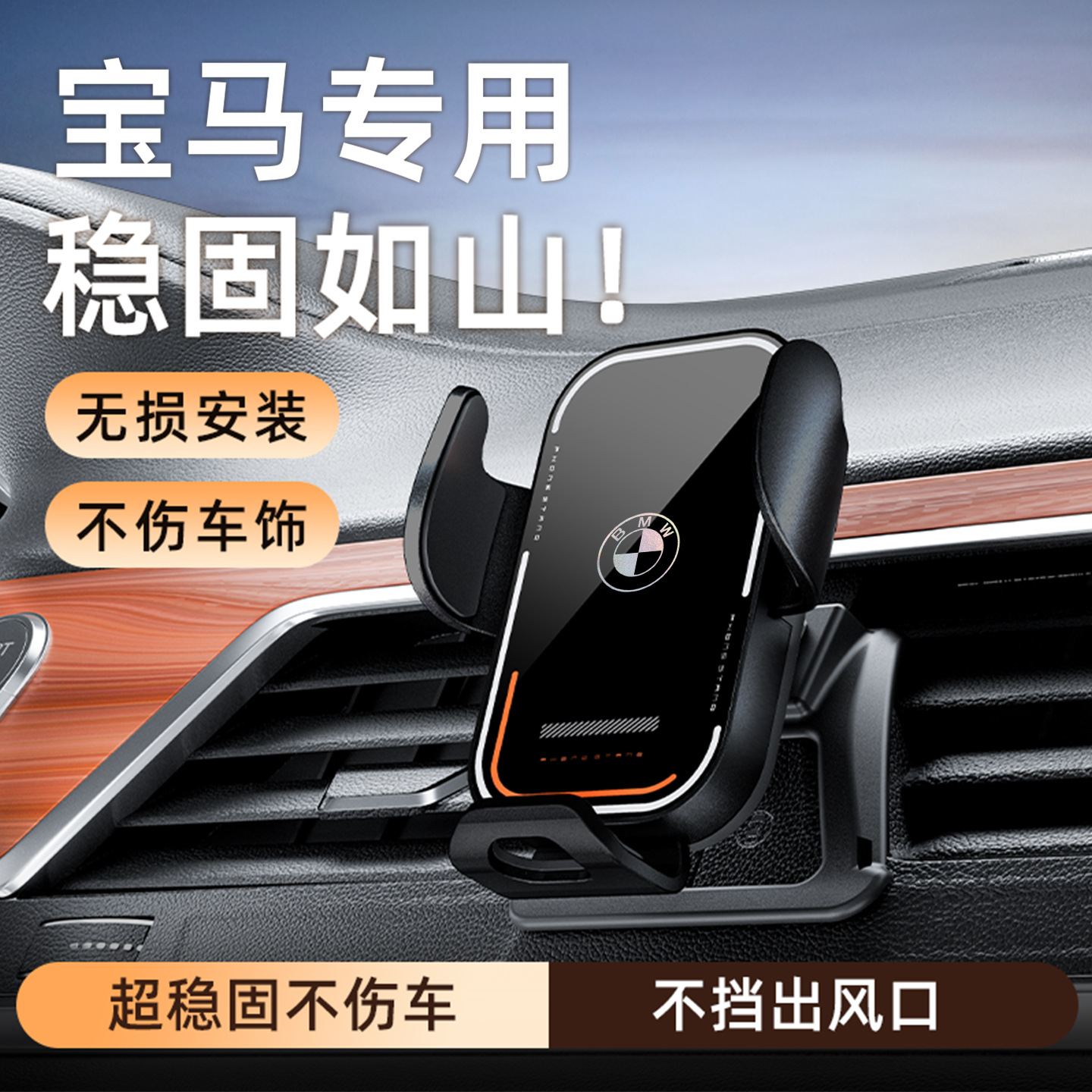 新宝马x5x3和3系x1等专车车载重力支架横向竖屏稳固导航支架