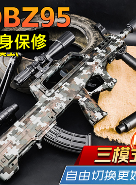 QBZ-95式手自一体水晶M416突击步电动连发玩具枪自动软弹吃鸡专用