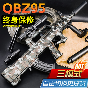 QBZ-95式手自一体水晶M416突击步电动连发玩具枪自动软弹吃鸡专用