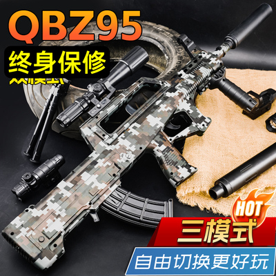QBZ-95式手自一体水晶M416突击步电动连发玩具枪自动软弹吃鸡专用