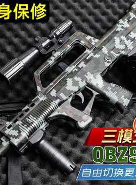 QBZ-95式突击步手自一体水晶M416玩具电动连发自动软弹吃鸡模型枪