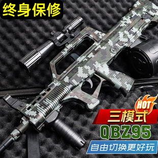 QBZ-95式突击步手自一体水晶M416玩具电动连发自动软弹吃鸡模型枪