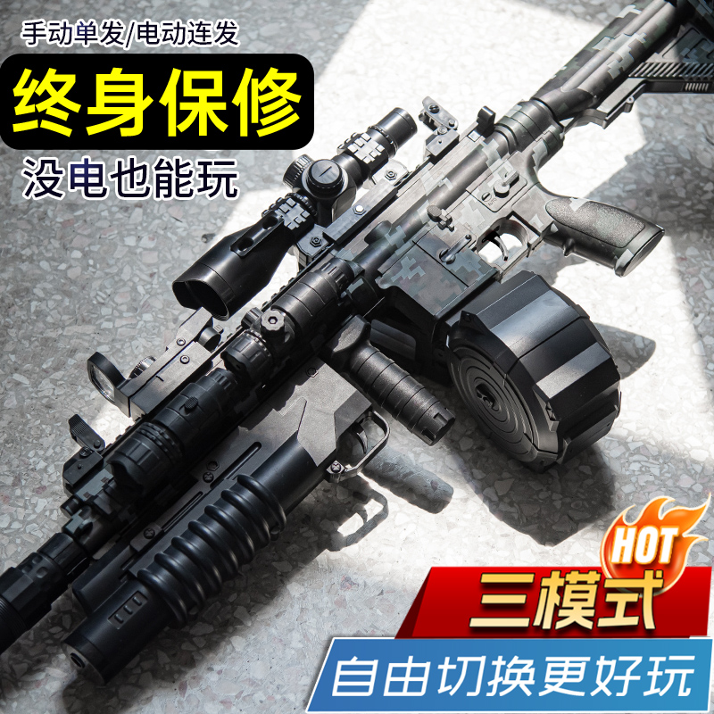 电动连发M416手自一体水晶突击步模型男孩儿童玩具枪可发射软弹枪