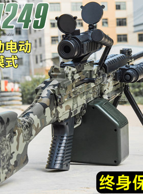 M249儿童男孩水晶手自一体轻机m416电动连发吃鸡玩具枪软弹专用枪