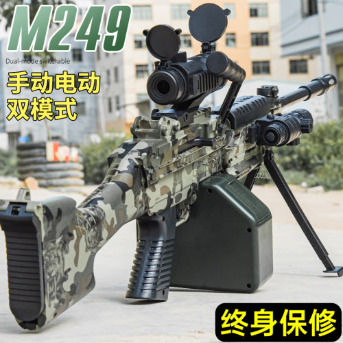 M249儿童男孩水晶手自一体轻机m416电动连发吃鸡玩具枪软弹专用枪