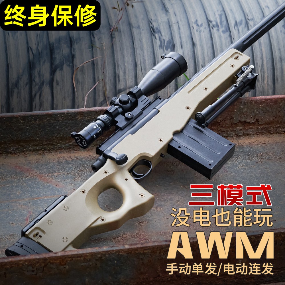 AWM狙击手自一体水晶M416电动连发儿童男孩仿真可发射软弹专用枪