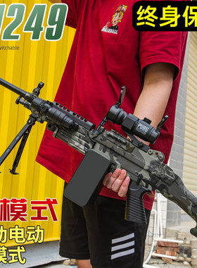 手自一体M416模型玩具水晶M249电动连发儿童大菠萝软弹枪专用玩具