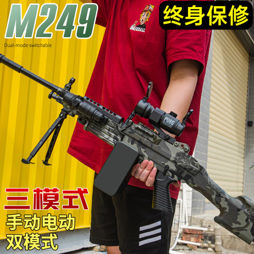 手自一体M416模型玩具水晶M249电动连发儿童大菠萝软弹枪专用玩具