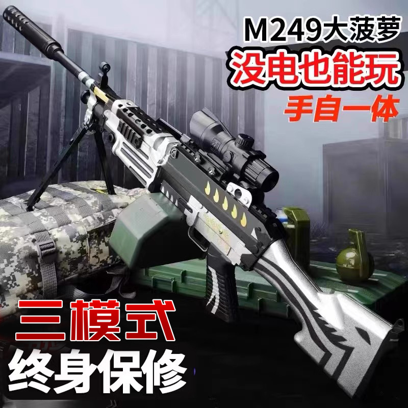 M249手自一体水晶m416电动连发儿童玩具轻机枪吃鸡男孩枪软弹专用