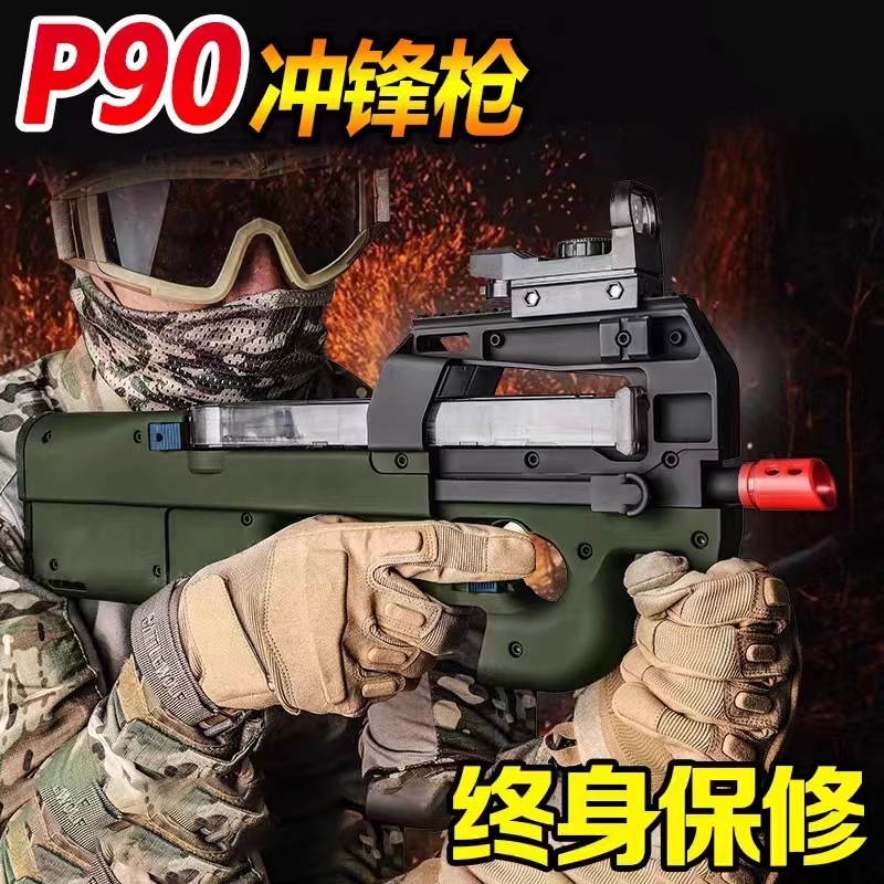 P90电动连发冲锋M416手自一体儿童男孩玩具仿真专用软弹枪