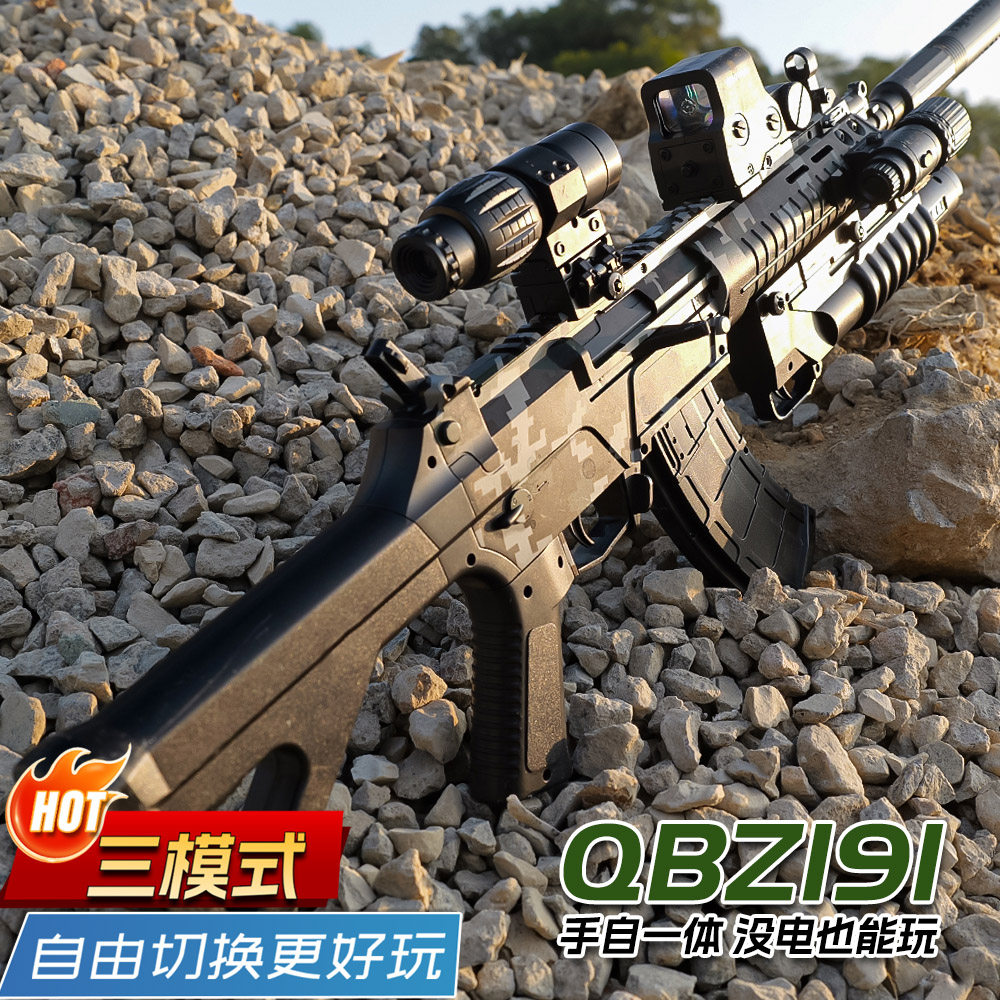 QBZ191水晶电动连发手自一体三角洲M416儿童玩具突击步专用模型枪图片