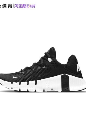 Nike/耐克 Free Metcon 4女子运动透气综合训练鞋 CZ0596-010