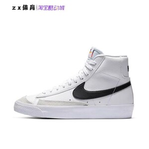 Nike耐克 Blazer 开拓者板鞋DA4086 DH4370 DJ5055 864349 DO7445