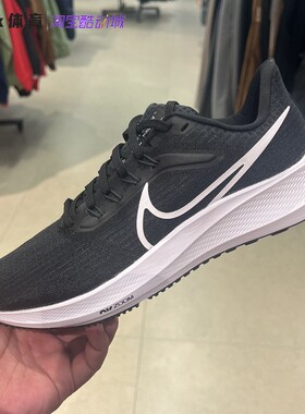 耐克Nike Air Zoom Pegasus 39 男休闲运动跑步鞋DV8922 DX6039