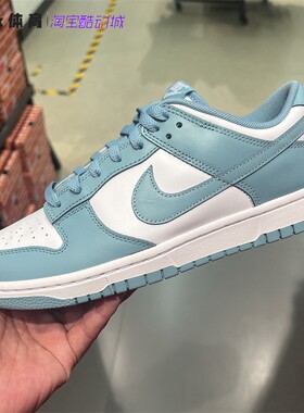 耐克Nike Dunk低帮复古休闲运动板鞋IB6651 FD9746 HF0391 IB2990