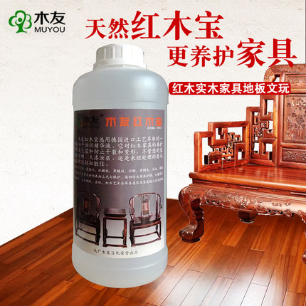 木友红木宝玉器文玩把件鸟笼亮光蜡实木红木家具地板保养护理亮油