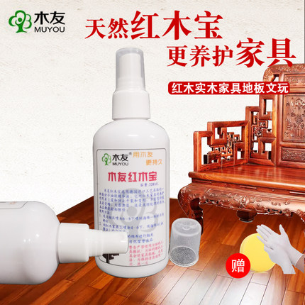 木友红木宝家具滋养油红木黄花梨酸枝木专用文玩防裂提亮护理液