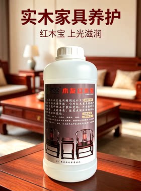 木友红木宝玉器文玩把件鸟笼亮光蜡实木红木家具地板保养护理亮油