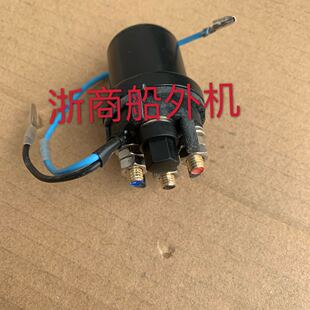 适配海涌雅马哈百胜舰航40/60马力匹船外机挂机液压升降继电器