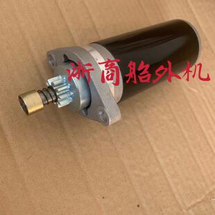 适配雅马哈海涌百胜海的2冲15/18马力船外机改电启动马达 电机