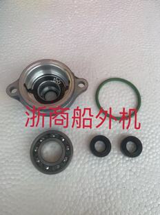 适配雅马哈海涌派尼尔舰航4/5/6/8马力船外机齿轮箱盖 油封套件