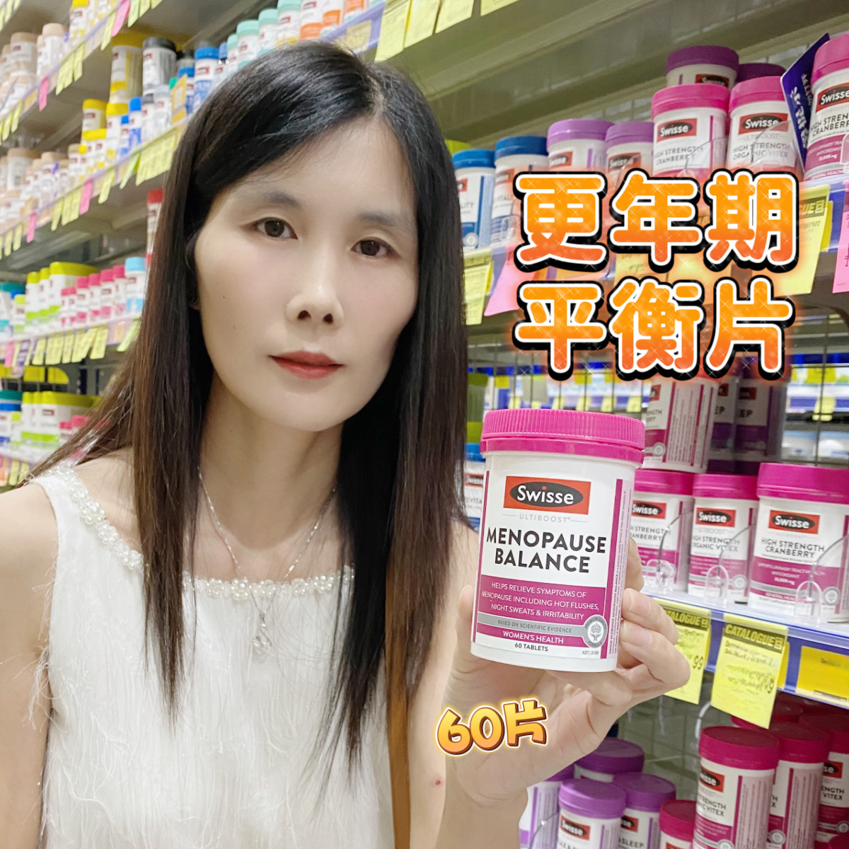 SWISSE现货澳洲大豆异黄酮更年期