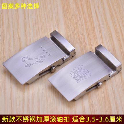 不锈钢皮带扣头滚轴扣无孔无牙腰带头自动扣腰带头腰带扣头3.5CM
