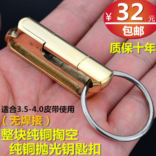 纯手工不锈钢钥匙扣个性男士纯铜