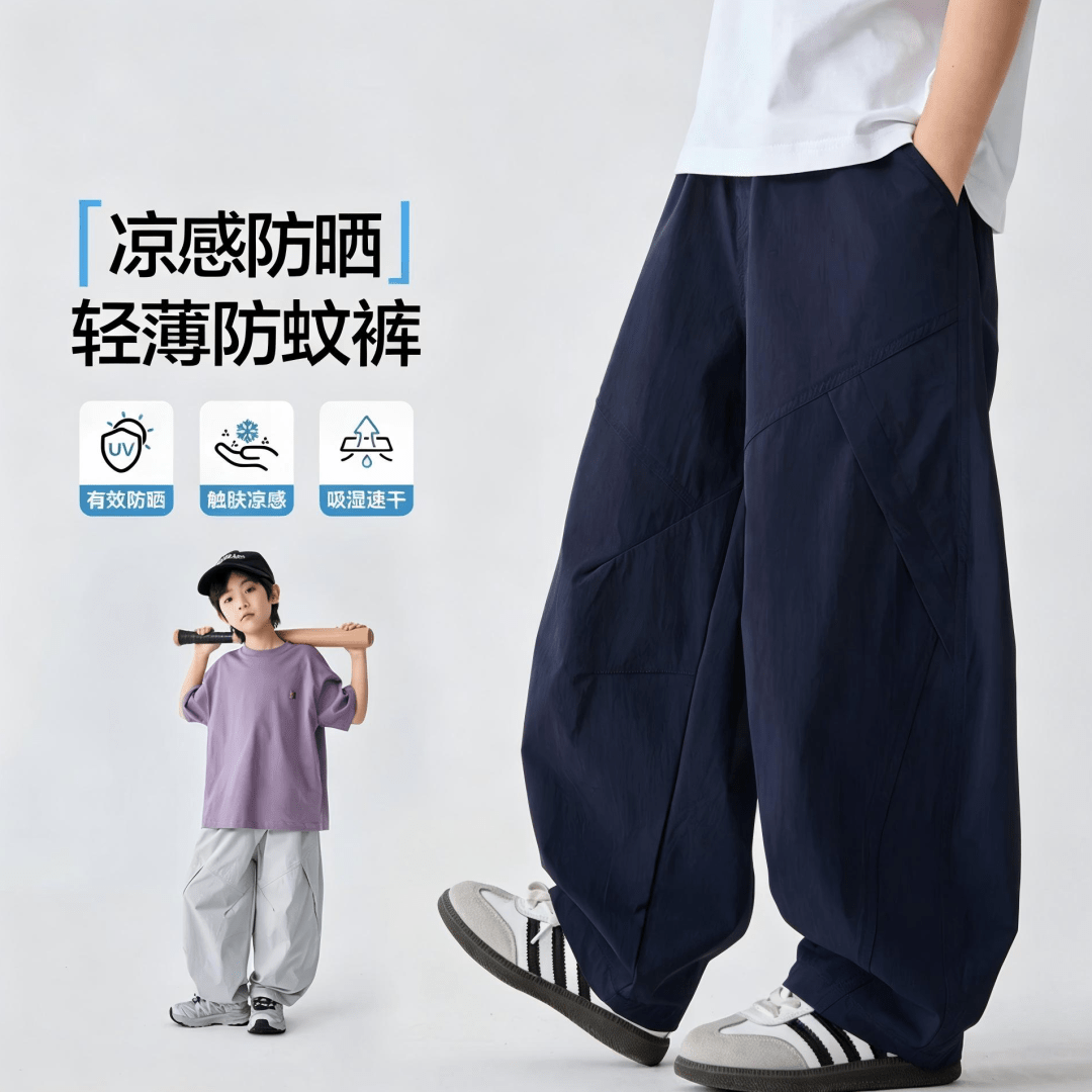 【原纱凉感速干】夏季男童女童薄款休闲裤直筒儿童运动长裤速干轻