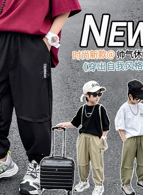 【清版福利】夏季速干裤潮款宽松凉爽透气薄款男女宝宝儿童服装男