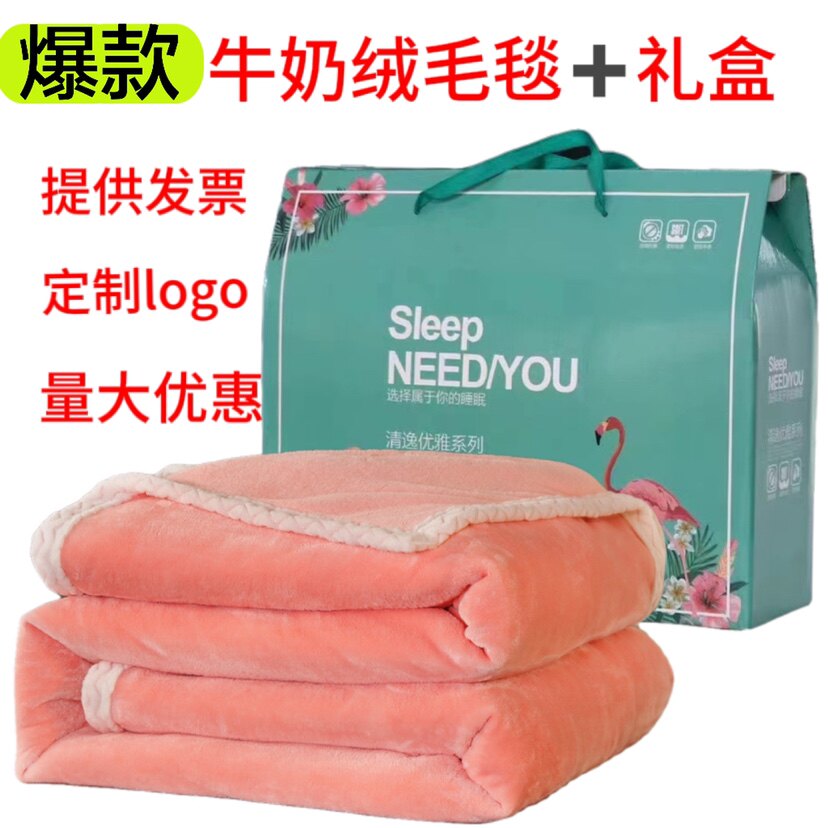 礼品实用高端回礼毛毯礼盒装伴手礼三八节礼物活动赠品公司员工福