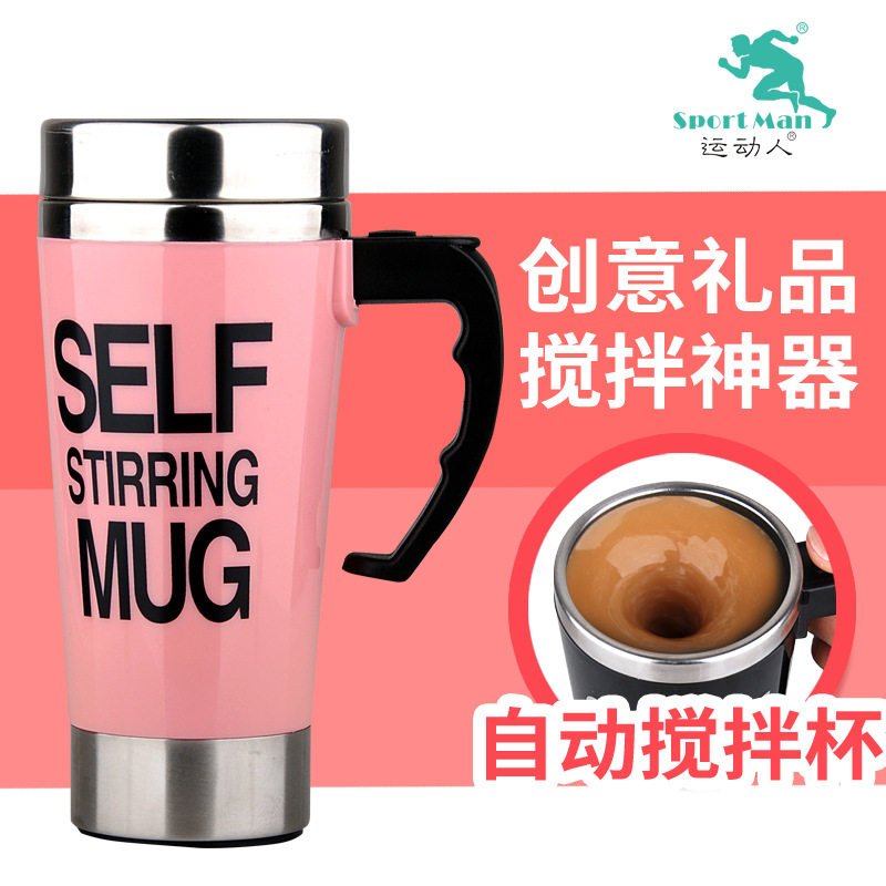 500毫升节日礼品实用咖啡会搅拌杯子懒人新创意办公室电动饮料杯