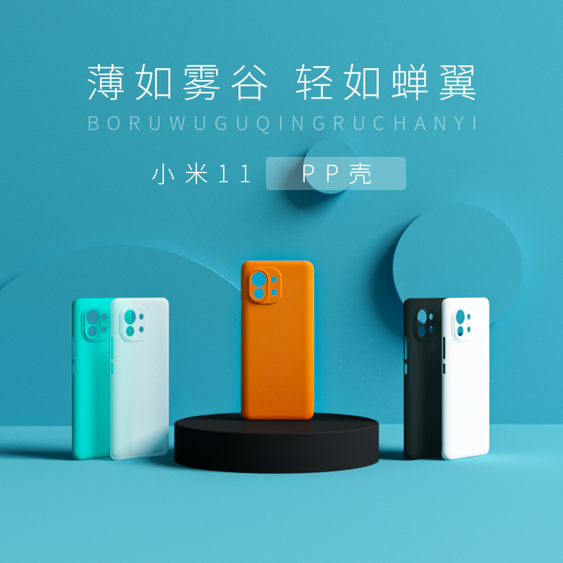 pp壳超轻超薄防指纹不防摔