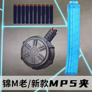 电动软蛋锦明19代MP5弹鼓新款锦明mp5弹夹弹鼓MP5并联器9mm快拔套