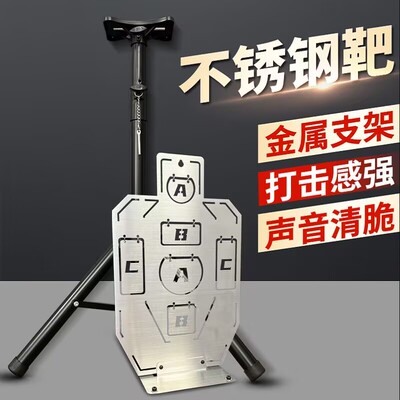 不锈钢标靶IDPA IPSC职业射击训练靶软蛋枪练习靶弹弓CS金属打靶