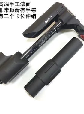 PDW后托XM-T01小麦后托XM316锦明8/9代司俊m4精击SLR通用PDX配件