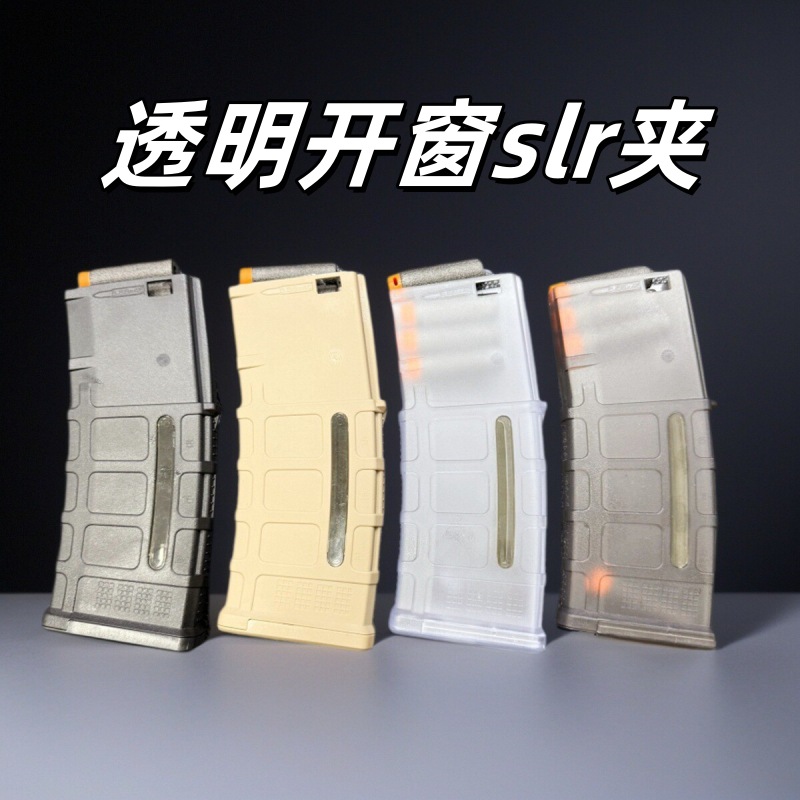 透明开窗slr马盖普PMAG30尼龙海绵pdx短夹si弹匣4代五代L5弹夹