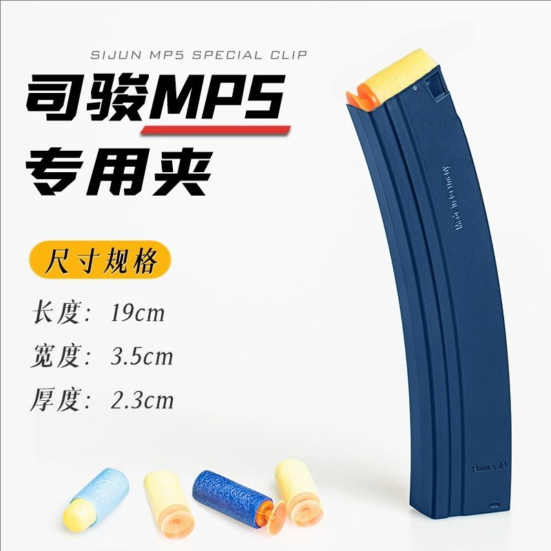 电动软弹司骏MP5弹夹通用MP5k弹夹并联器尼龙弹鼓司俊MP5 sd弹鼓